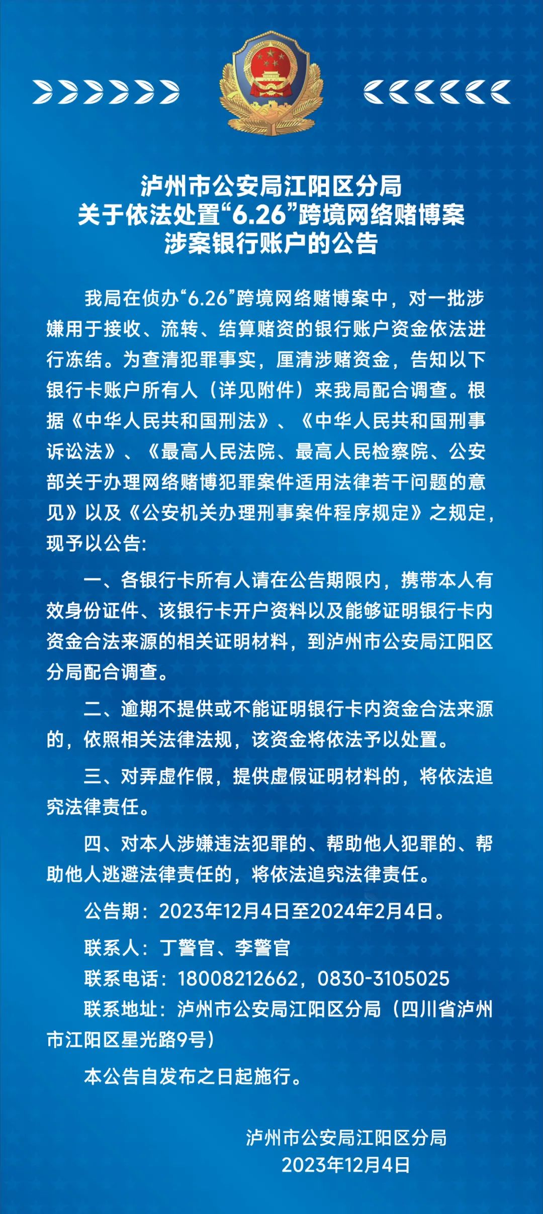 澳门六6合社区下载中文版官方，网络赌博的灰色地带与法律风险