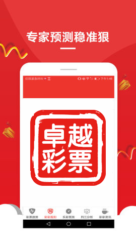 澳门六正版中文版官方网站，探索澳门彩票的权威平台