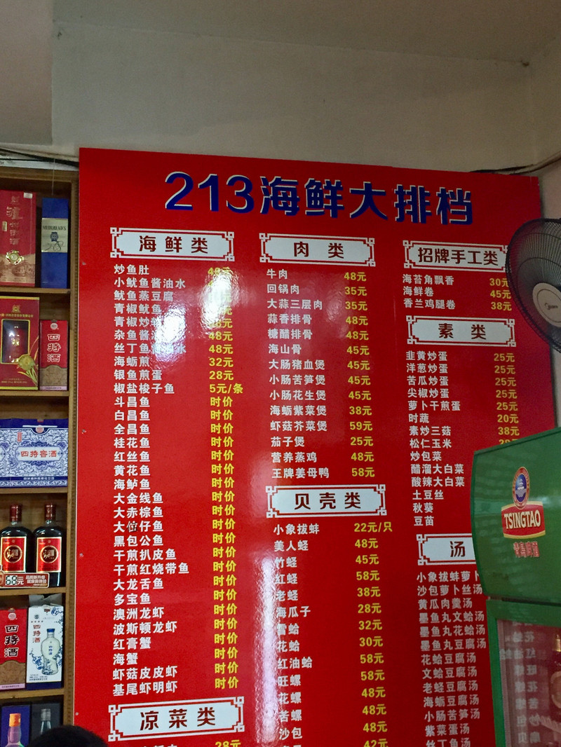 澳门六六大顺海鲜大排档，价格高吗？真相揭秘
