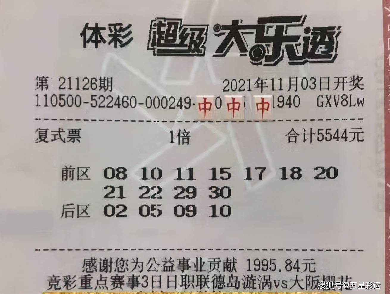 澳门六采料资今期开奖揭秘，理性看待彩票与娱乐的界限