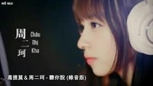 澳门六采夜莺姐姐视频，网络迷雾中的真相探索