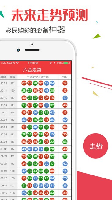 澳门六开彩2023年最新开奖记录信息查询指南