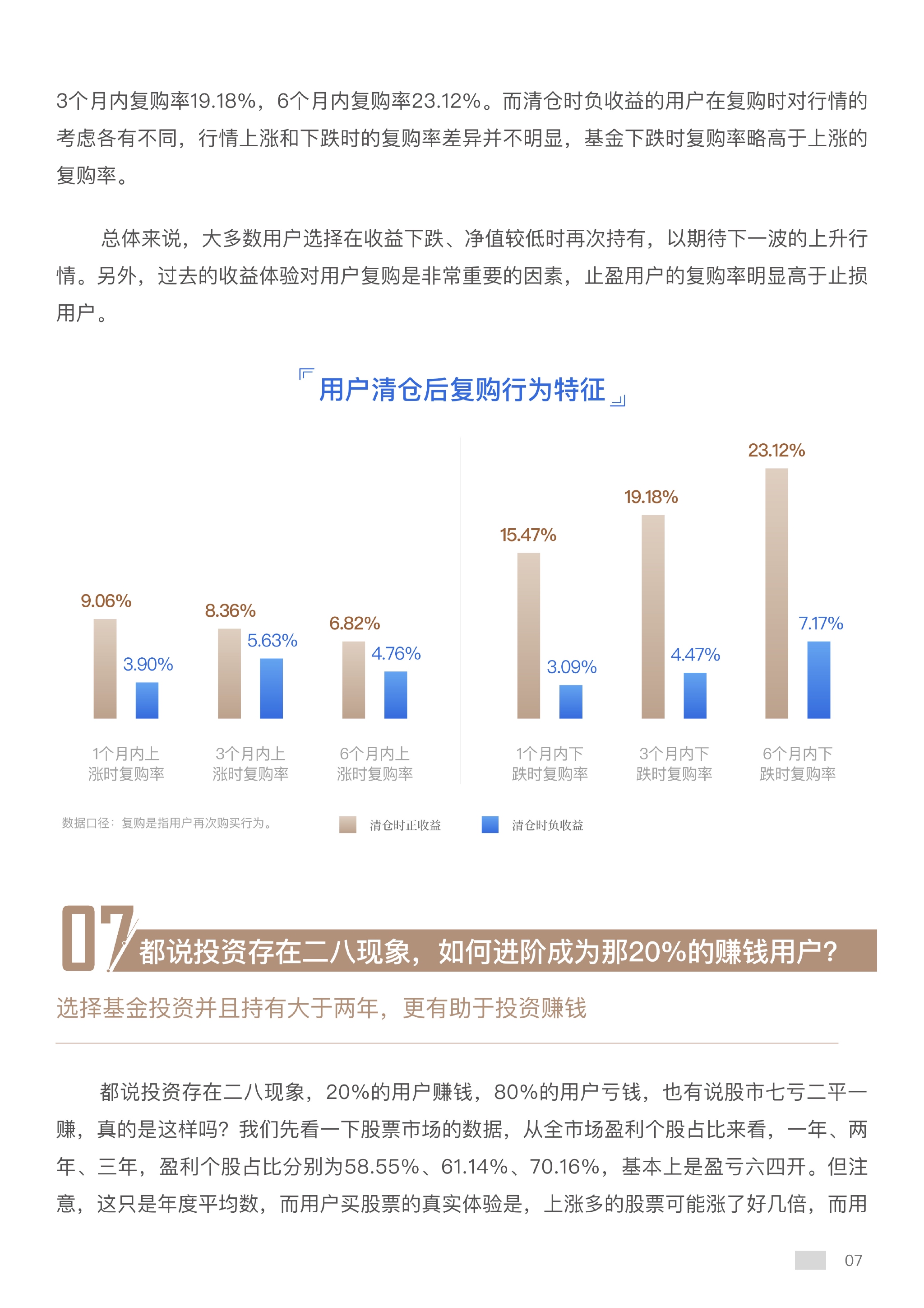 澳门六采方法，揭秘与理性分析