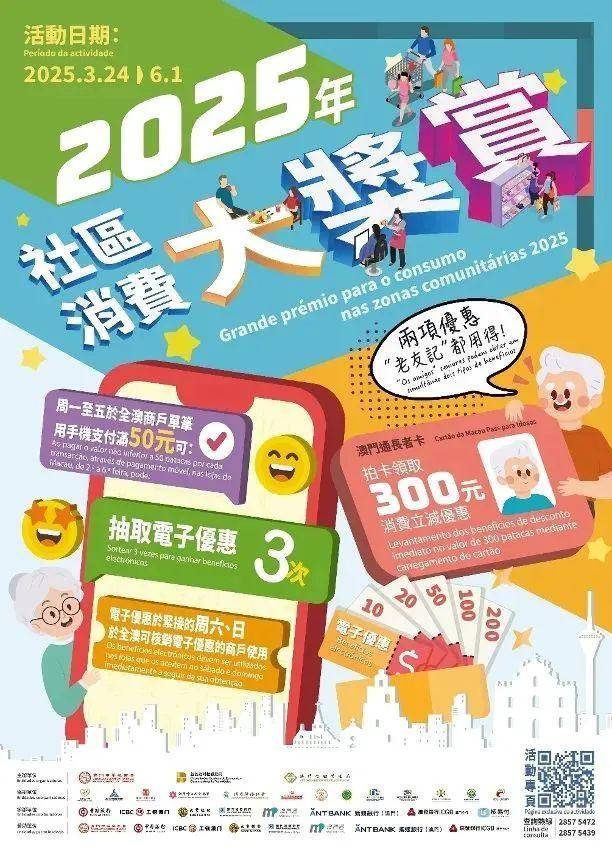 澳门六大博企的社会责任，从经济贡献到社区关怀的全面实践