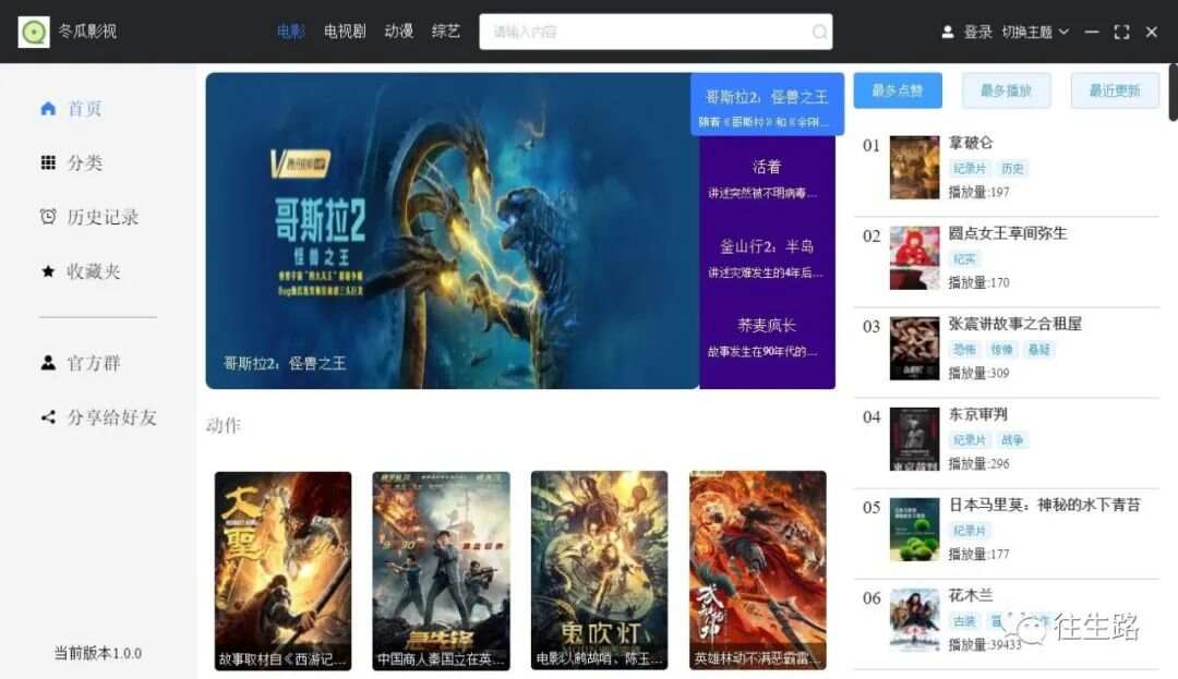 澳门六六之家网站，在线观看完整中文版影视的便捷之选