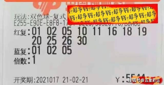 澳门六下彩开奖结果2021今晚开什么？理性看待彩票，享受生活乐趣