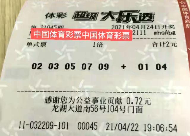 揭秘2024澳门六今晚开奖结果，理性看待彩票与生活的平衡