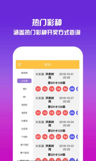 澳门六给彩开奖结果最新揭秘，理性看待彩票，享受生活乐趣