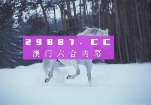 澳门六下彩金牛版免费版，特点与深度解析