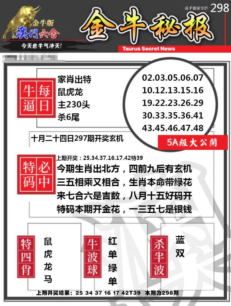 澳门六下彩金牛版，揭秘其独特魅力与主要特点