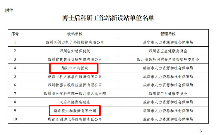 澳门六和合202538期开奖结果揭晓，幸运数字的精彩碰撞