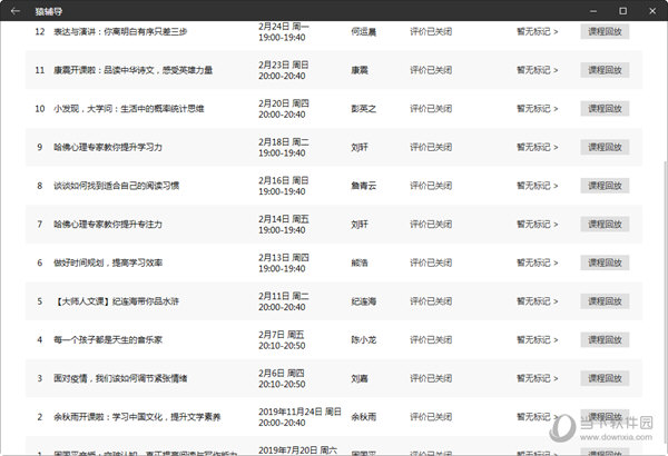 澳门六和合开彩结果公布，2025年开奖记录查询表解析与前瞻