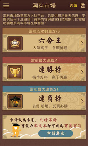 澳门六盒宝典2021最新版，功能详解与使用指南