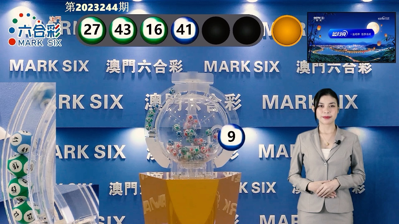 澳门六奖和彩今日最新预测汇总图深度解析