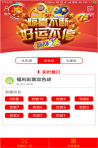 澳门六奖与彩开奖结果，真相与未中奖的疑惑