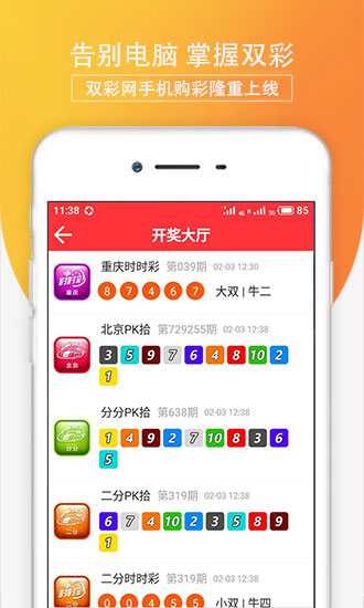 澳门六告彩大全246期，最新消息与今日直播解析