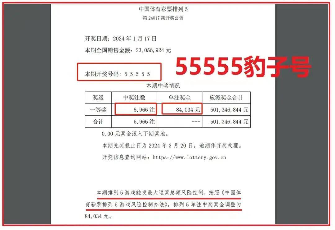 澳门六会彩开奖结果2021年11月8日，揭秘与解析