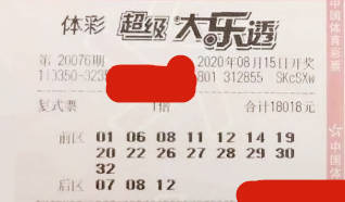 澳门六会彩开奖结果2021年8月8日揭晓，数字背后的幸运与期待