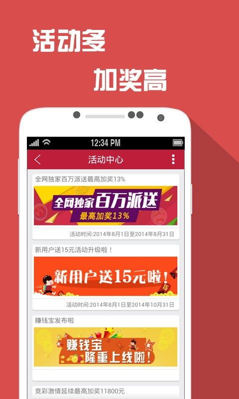 澳门六会彩2024年开奖结果，揭秘未来彩票趋势与影响
