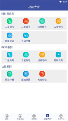 澳门六会彩开奖结果304期查询与手机版下载指南