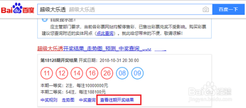 澳门六开奖结果走势图表最新预测，数据背后的奥秘与未来趋势