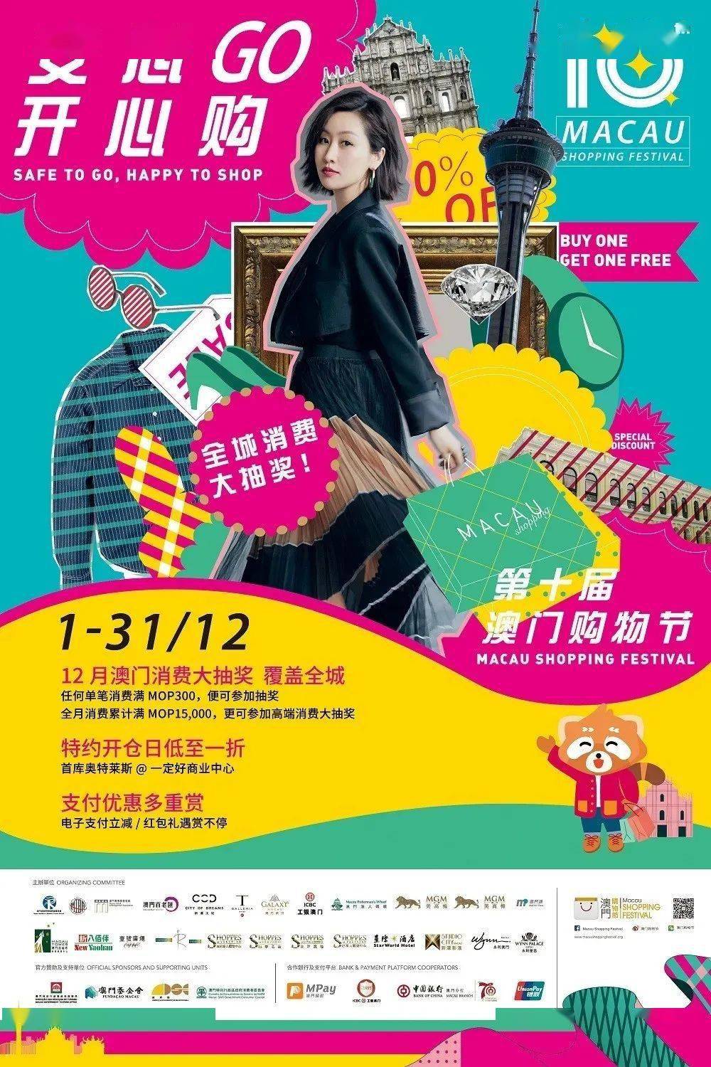 澳门六肖王彩，揭秘中奖的技巧与心态
