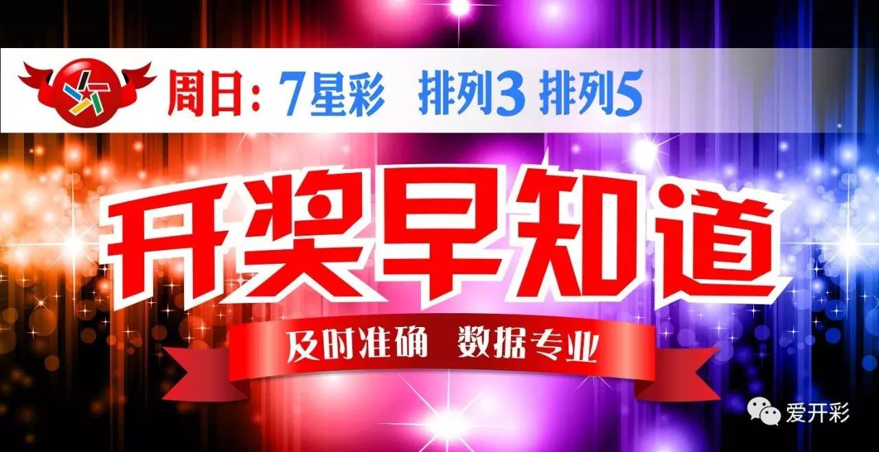 揭秘2021澳门六会彩开奖结果，理性看待彩票，切勿沉迷