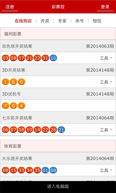 2021年澳门六会开奖结果，一场备受关注的公益与娱乐盛事
