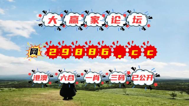 澳门六会开奖结果最新查询，2021年回顾与解析
