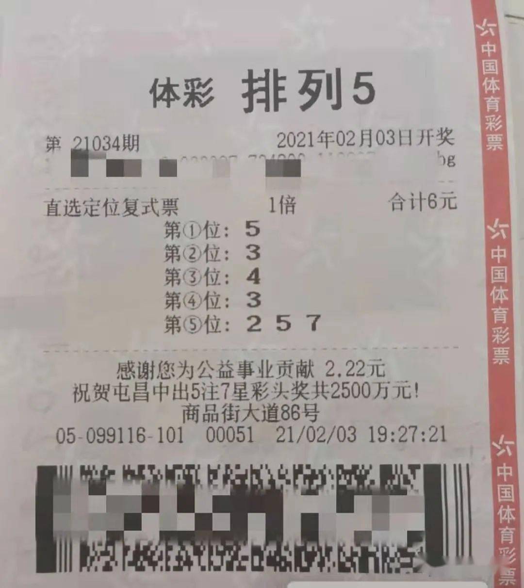 澳门六星彩开奖号码查询一览表最新版，揭秘中奖秘籍与理性投注指南