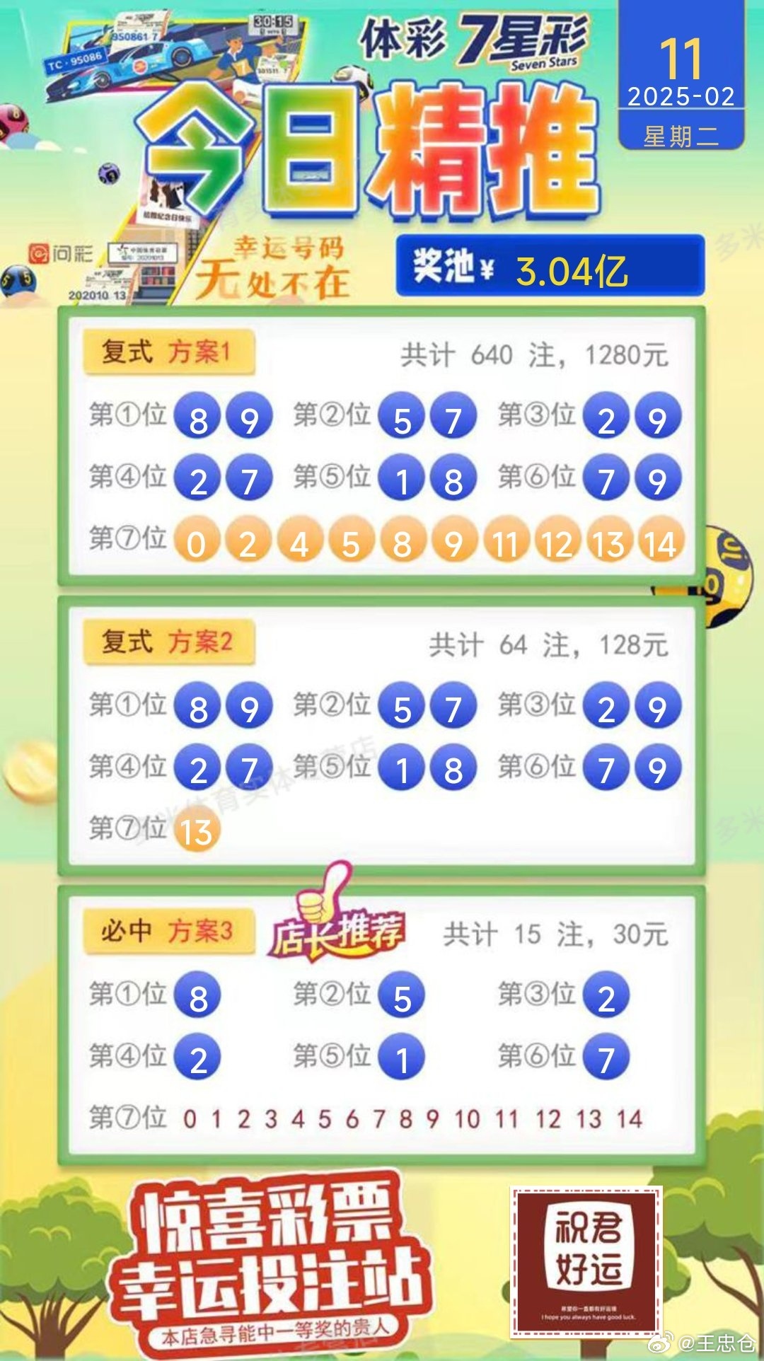 澳门六星彩今日开奖揭秘，探寻幸运号码的奥秘