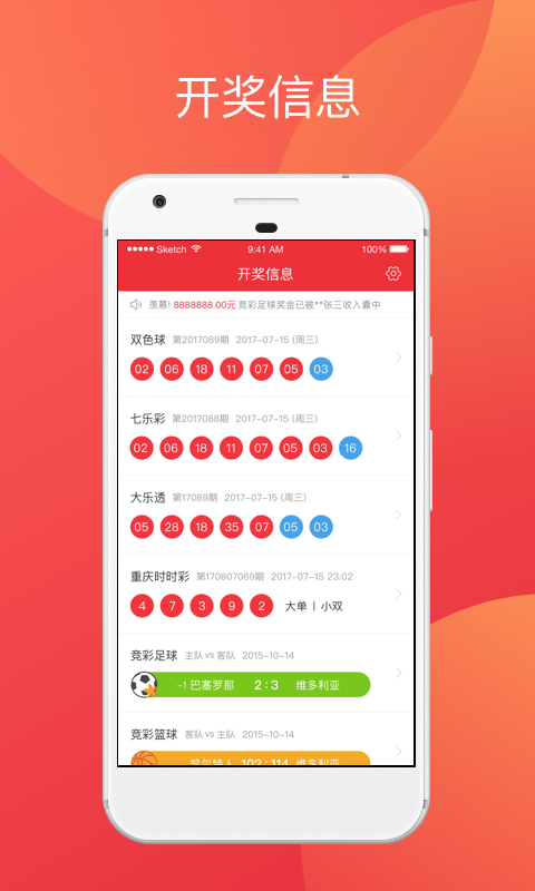 澳门六星彩天天开奖结果，揭秘今日幸运号码的奥秘
