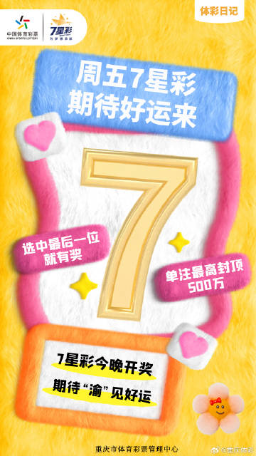澳门六星彩，2022年今晚开奖的神秘与期待