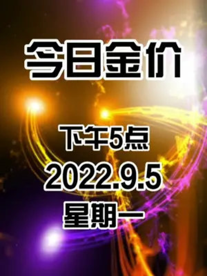澳门六福珠宝今日金价，探寻璀璨金辉的最新动向