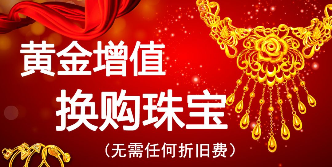 澳门六福珠宝今日金价一览，金秋里的璀璨之选
