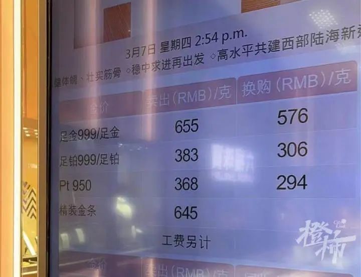 澳门六福珠宝今日最新金价表查询官网，金饰投资的智慧之选
